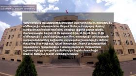 ՀԱՅՏԱՐԱՐՈՒԹՅՈՒՆ ՀԱՅՏԱՐԱՐՈՒԹՅՈՒՆ