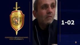 Խաչատուր Սարգսյանը որոնվում է Խաչատուր Սարգսյանը որոնվում է