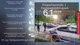 Օպերատիվ իրավիճակը հանրապետությունում սեպտեմբերի 8-ից 9-ը Օպերատիվ իրավիճակը հանրապետությունում սեպտեմբերի 8-ից 9-ը