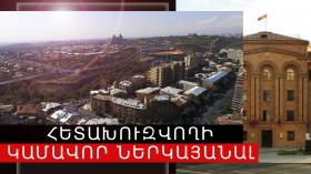 Ներկայացավ ոստիկանների բացատրական աշխատանքի արդյունքում Ներկայացավ ոստիկանների բացատրական աշխատանքի արդյունքում