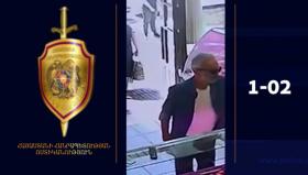 Տեսանյութում պատկերված անձը որոնվում է քրեական վարույթի շրջանակներում Տեսանյութում պատկերված անձը որոնվում է քրեական վարույթի շրջանակներում