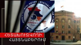 Գողության մեղադրանքով հետախուզվում էր ՌԴ իրավապահների կողմից Գողության մեղադրանքով հետախուզվում էր ՌԴ իրավապահների կողմից