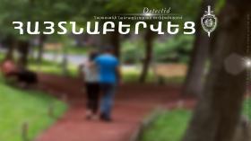 Սիսիանի իրավապահների կողմից հետախուզվողը հայտնաբերվեց Երևանում Սիսիանի իրավապահների կողմից հետախուզվողը հայտնաբերվեց Երևանում