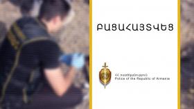 Բերքաշատում կատարված դանակահարությունը բացահայտվել է Բերքաշատում կատարված դանակահարությունը բացահայտվել է