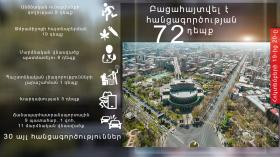 Օպերատիվ իրավիճակը հանրապետությունում հոկտեմբերի 19-ից 20-ը Օպերատիվ իրավիճակը հանրապետությունում հոկտեմբերի 19-ից 20-ը