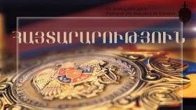 Հայտարարություն. Երևանում փակ են լինելու փողոցներ Հայտարարություն. Երևանում փակ են լինելու փողոցներ