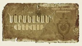 Ինքնաշեն գրիչ-ատրճանակով անզգուշաբար վնասել էր ինքն իրեն Ինքնաշեն գրիչ-ատրճանակով անզգուշաբար վնասել էր ինքն իրեն