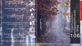 Օպերատիվ իրավիճակը հանրապետությունում դեկտեմբերի 16-ից 19-ը Օպերատիվ իրավիճակը հանրապետությունում դեկտեմբերի 16-ից 19-ը