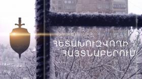 Հետախուզվողը հայտնաբերվեց Քաջազնունու փողոցում Հետախուզվողը հայտնաբերվեց Քաջազնունու փողոցում