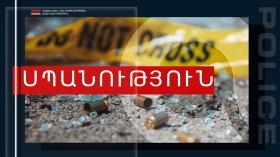 Սպանության, խուլիգանության և ապօրինի զենք կրելու մեղադրանքով հետախուզվողը հայտնաբերվեց Սպանության, խուլիգանության և ապօրինի զենք կրելու մեղադրանքով հետախուզվողը հայտնաբերվեց