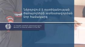 Հանրային քննարկում Հանրային քննարկում
