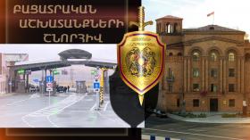 Հետախուզվողը վերադարձավ Հայաստան և ներկայացավ իրավապահներին Հետախուզվողը վերադարձավ Հայաստան և ներկայացավ իրավապահներին