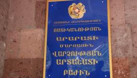 Արտաշատի ոստիկաններն Այգեզարդում հայտնաբերել են ատրճանակ ու թմրանյութ  Արտաշատի ոստիկաններն Այգեզարդում հայտնաբերել են ատրճանակ ու թմրանյութ