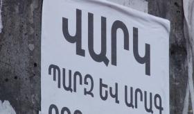 Համագործակցված աշխատանքի արդյունքում խարդախությունները բացահայտվեցին Համագործակցված աշխատանքի արդյունքում խարդախությունները բացահայտվեցին