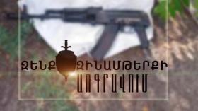 Աշխատասենյակի չհրկիզվող պահարանում հրացան է հայտնաբերվել Աշխատասենյակի չհրկիզվող պահարանում հրացան է հայտնաբերվել