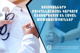 Հանրային քննարկում Հանրային քննարկում