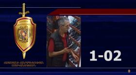 Տեսագրությունում պատկերված անձը որոնվում է նախաձեռնված քրեական վարույթի շրջանակներում Տեսագրությունում պատկերված անձը որոնվում է նախաձեռնված քրեական վարույթի շրջանակներում
