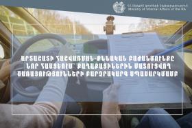 Հայտարարություն Հայտարարություն