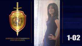 Որպես անհետ կորած որոնվող Ալվարդ Խաչատրյանը հայտնաբերվել է Որպես անհետ կորած որոնվող Ալվարդ Խաչատրյանը հայտնաբերվել է