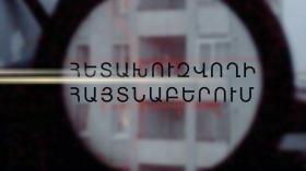 Քրեական հետախույզներն ու համայնքային ոստիկանները հետախուզվողի են հայտնաբերել Քրեական հետախույզներն ու համայնքային ոստիկանները հետախուզվողի են հայտնաբերել