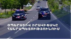 Օպերատիվ իրավիճակը հանրապետությունում սեպտեմբերի 27-ից 28-ը Օպերատիվ իրավիճակը հանրապետությունում սեպտեմբերի 27-ից 28-ը