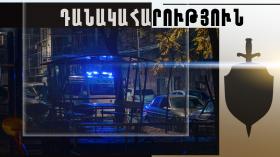 Մատուցողների վեճն ավարտվեց դանակահարությամբ. Կոտայքի ոստիկանների բացահայտումը Մատուցողների վեճն ավարտվեց դանակահարությամբ. Կոտայքի ոստիկանների բացահայտումը