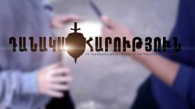 Գյումրեցի 23-ամյա երիտասարդը դանակահարել էր 35-ամյա համաքաղաքացուն Գյումրեցի 23-ամյա երիտասարդը դանակահարել էր 35-ամյա համաքաղաքացուն