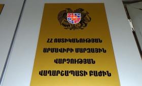 Հայտնաբերվել են խարդախությամբ գումարներ շորթողները.  Վաղարշապատի ոստիկանների բացահայտումը Հայտնաբերվել են խարդախությամբ գումարներ շորթողները.  Վաղարշապատի ոստիկանների բացահայտումը