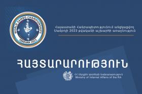 Հ Ա Յ Տ Ա Ր Ա Ր ՈՒ Թ Յ ՈՒ Ն Հ Ա Յ Տ Ա Ր Ա Ր ՈՒ Թ Յ ՈՒ Ն