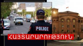 Հայտարարություն Հայտարարություն