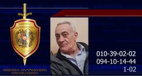 65-ամյա Աղվան Պողոսյանը որոնվում է որպես անհետ կորած 65-ամյա Աղվան Պողոսյանը որոնվում է որպես անհետ կորած