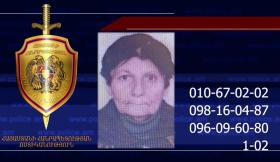 Անիկ Մկրտչյանը որոնվում է որպես անհետ կորած Անիկ Մկրտչյանը որոնվում է որպես անհետ կորած