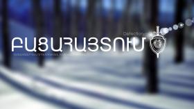 Ջերմուկի ոստիկանները բացահայտել են ապօրինի որսի դեպք Ջերմուկի ոստիկանները բացահայտել են ապօրինի որսի դեպք