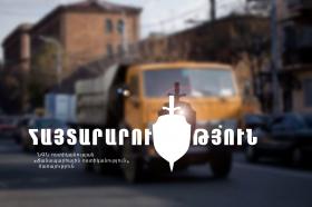 Հ ա յ տ ա ր ա ր ու թ յ ու ն Հ ա յ տ ա ր ա ր ու թ յ ու ն