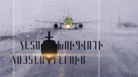 Հետախուզվում էր շորթման և խարդախության մեղադրանքով Հետախուզվում էր շորթման և խարդախության մեղադրանքով