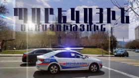 Պարեկների անցած շաբաթվա ծառայության արդյունքները մայրաքաղաքում և մարզերում Պարեկների անցած շաբաթվա ծառայության արդյունքները մայրաքաղաքում և մարզերում