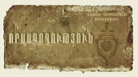 Փորձել էին Մարմարիկ գետից էլեկտրական հոսանքի գործադրմամբ ձուկ որսալ Փորձել էին Մարմարիկ գետից էլեկտրական հոսանքի գործադրմամբ ձուկ որսալ