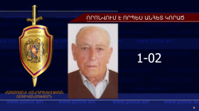 Էմիլ Սարգսյանը որոնվում է որպես անհետ կորած Էմիլ Սարգսյանը որոնվում է որպես անհետ կորած