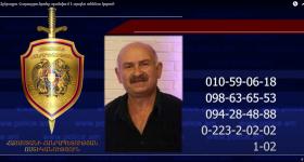 Հայտնաբերվել է որպես անհետ կորած որոնվող տղամարդու դիակը Հայտնաբերվել է որպես անհետ կորած որոնվող տղամարդու դիակը