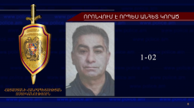 Սամվել Ավանեսյանը որոնվում է որպես անհետ կորած Սամվել Ավանեսյանը որոնվում է որպես անհետ կորած