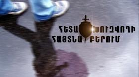 Թալինի ոստիկանները հետախուզվողին հայտնաբերեցին Ղարիբջանյան գյուղում Թալինի ոստիկանները հետախուզվողին հայտնաբերեցին Ղարիբջանյան գյուղում