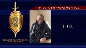 Վալերիկ Խաչատրյանը որոնվում է որպես անհետ կորած Վալերիկ Խաչատրյանը որոնվում է որպես անհետ կորած