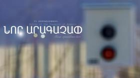 Հ Ա Յ Տ Ա Ր Ա Ր ՈՒ Թ Յ ՈՒ Ն Հ Ա Յ Տ Ա Ր Ա Ր ՈՒ Թ Յ ՈՒ Ն