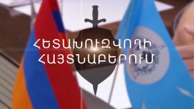 Հետախուզվում էր Մարոկկոյի Թագավորության Ինտերպոլի կողմից Հետախուզվում էր Մարոկկոյի Թագավորության Ինտերպոլի կողմից