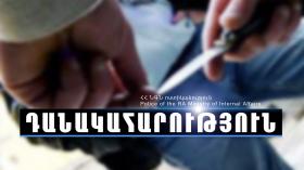 Վիճաբանության ժամանակ դանակահարել էր երկու երիտասարդներին Վիճաբանության ժամանակ դանակահարել էր երկու երիտասարդներին