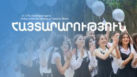 Պահպանենք հասարակական կարգն ու օրվա տոնականությունը Պահպանենք հասարակական կարգն ու օրվա տոնականությունը