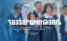 «Վերջին զանգի» միջոցառումների շրջանակում ուժեղացված ծառայության արդյունքները ժամը 11.00-ի դրությամբ «Վերջին զանգի» միջոցառումների շրջանակում ուժեղացված ծառայության արդյունքները ժամը 11.00-ի դրությամբ