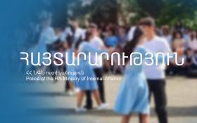 «Վերջին զանգի» միջոցառումների շրջանակում ուժեղացված ծառայության արդյունքները ժամը 16.00-ի դրությամբ «Վերջին զանգի» միջոցառումների շրջանակում ուժեղացված ծառայության արդյունքները ժամը 16.00-ի դրությամբ