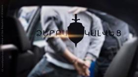 Հետախուզվում էր կողոպուտի մեղադրանքով պատժի կրումից խուսափելու համար  Հետախուզվում էր կողոպուտի մեղադրանքով պատժի կրումից խուսափելու համար