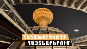 Խարդախության մեղադրանքով հետախուզվում էր ՌԴ իրավապահների կողմից Խարդախության մեղադրանքով հետախուզվում էր ՌԴ իրավապահների կողմից